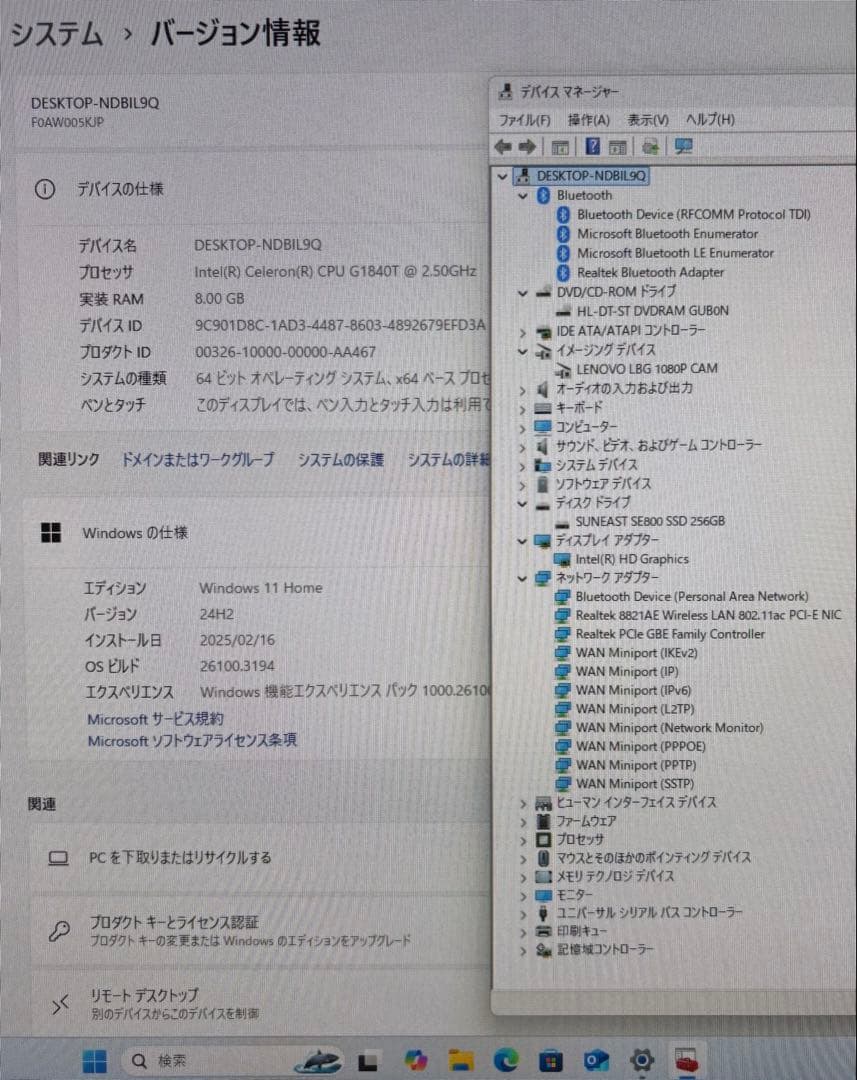 一体型/lenovo B40-30/G1840T/メ8/新品SSD/HDMI2個