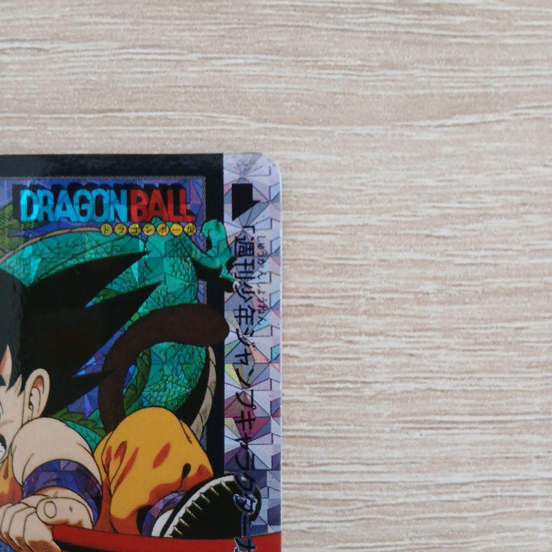 ドラゴンボール　孫悟空　ご招待券