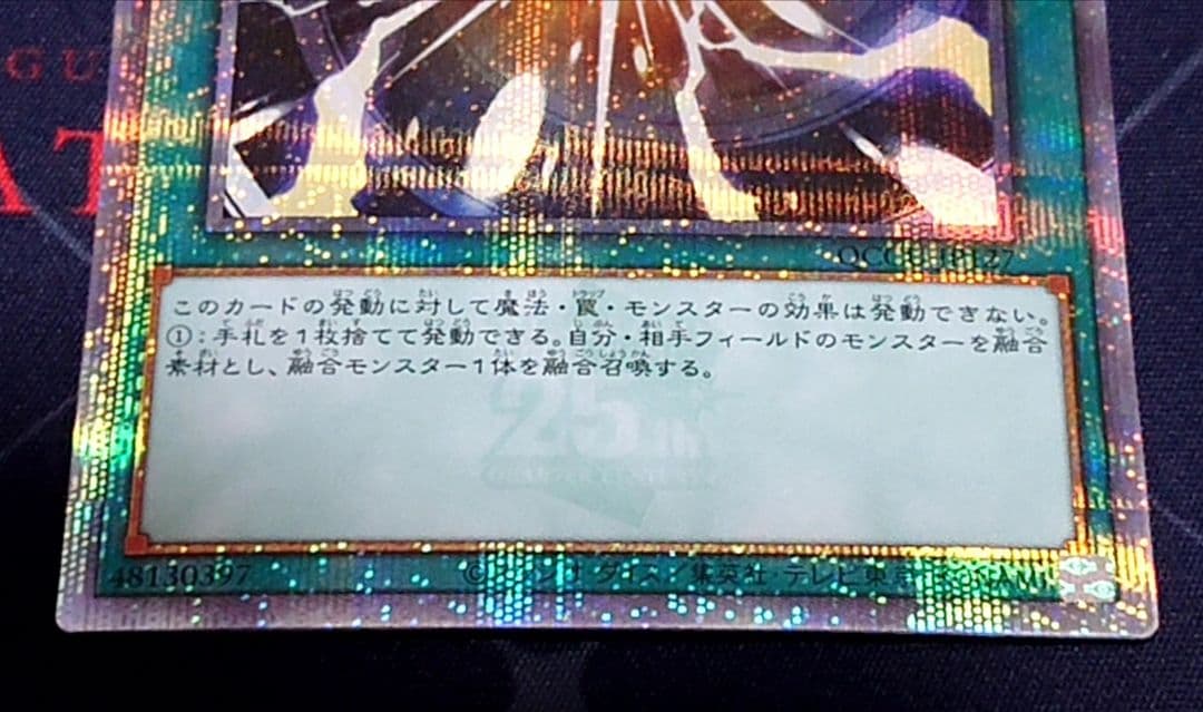 遊戯王 超融合 25TH クオシク 2枚セット 日版