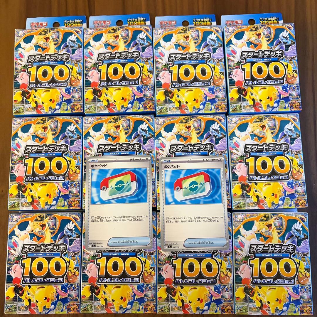 ポケモンカードスタートデッキ100バトルコレクション新品未開封12個セット