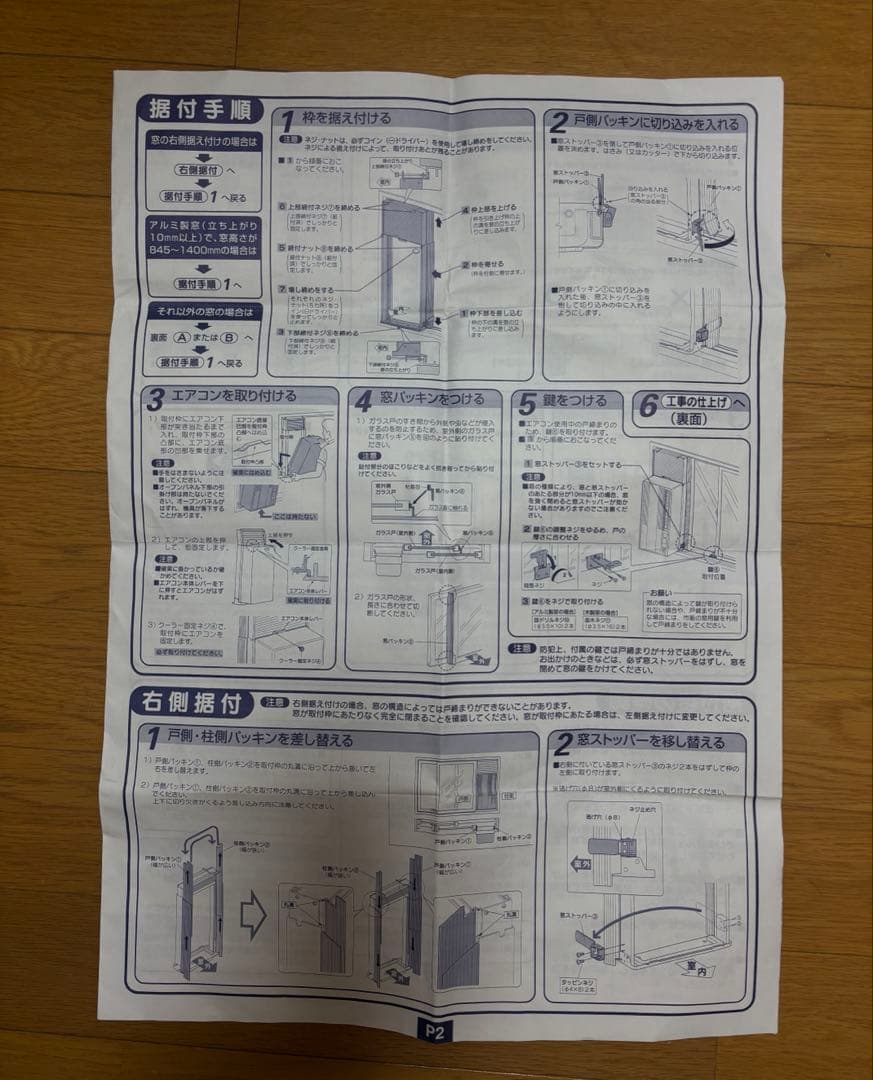 窓用エアコン　コロナ2020年製　CW-1620ウィンドエアコン〜7畳