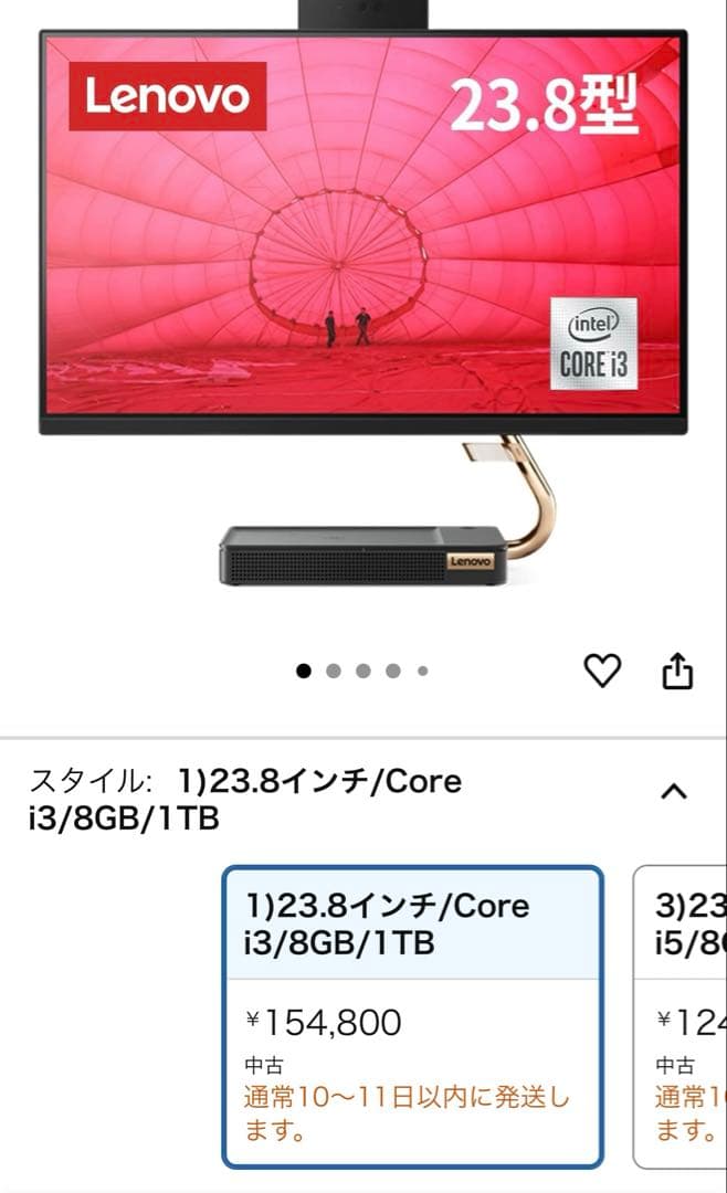 Lenovo Ideacentre AIO 5-24IMB05 デスクトップPC