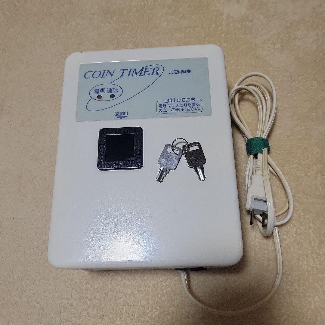 しんちゃん３台 東亜電子タイマー100円硬貨専用