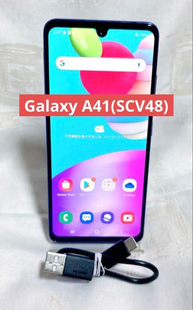 【送料込み】サムスン　Galaxy A41(SCV48)スマホ★SIMフリー