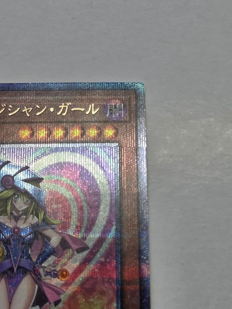 遊戯王 ブラックマジシャンガール　25th クオシク　WPP4-JP066