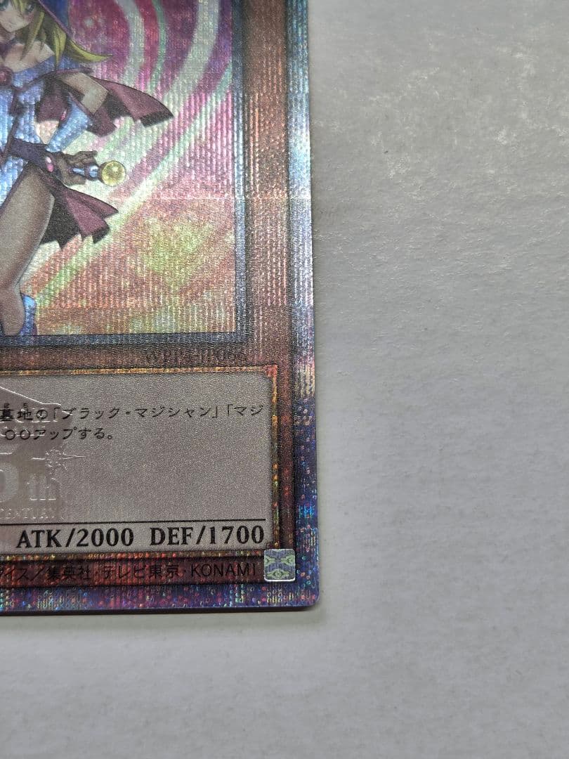 遊戯王 ブラックマジシャンガール　25th クオシク　WPP4-JP066