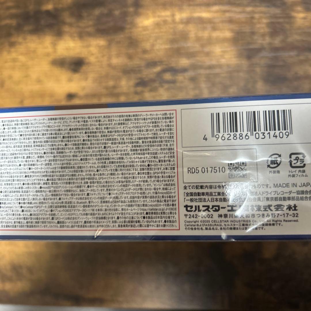 ハウル ASSURA AR-925AW レーダー探知機本体