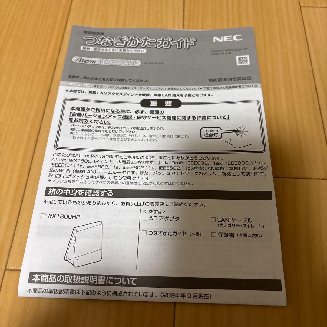 NEC Aterm WX1800HP 無線LANルーター Wi-Fi 6