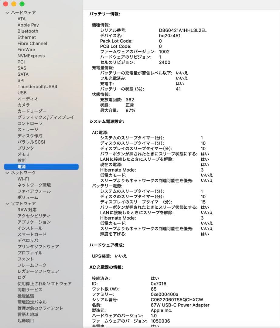 Apple MacBook Pro M1 13 インチ シルバー　2020