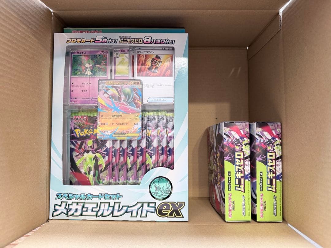 ムニキスゼロシュリンクなし2BOX メガエルレイドカードセット　4セット