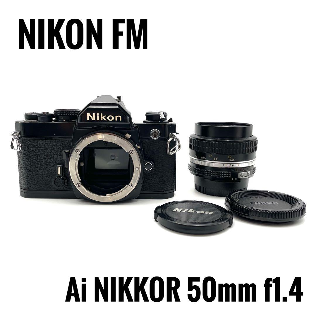 ニコン NIKON FM Ai NIKKOR 50mm f1.4