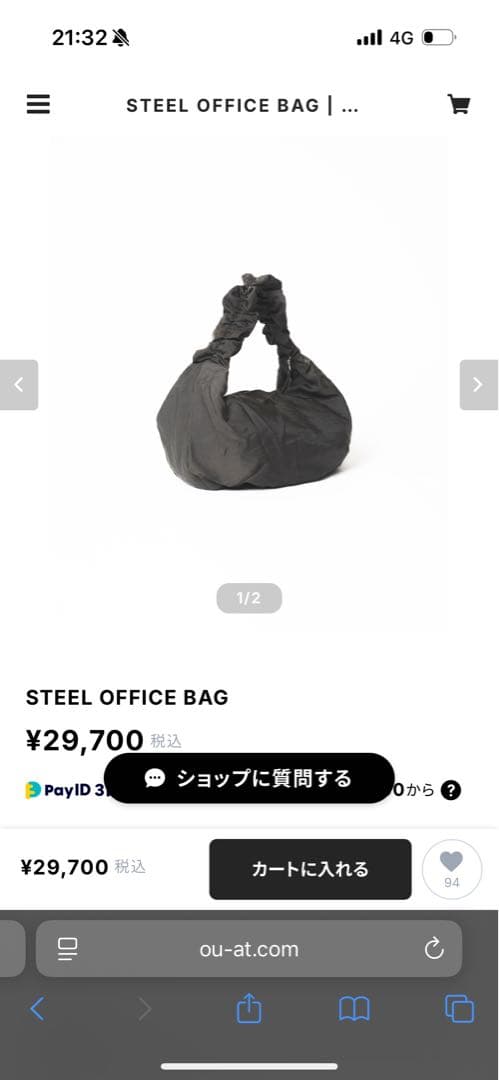 OUAT STEEL OFFICE BAG グレー