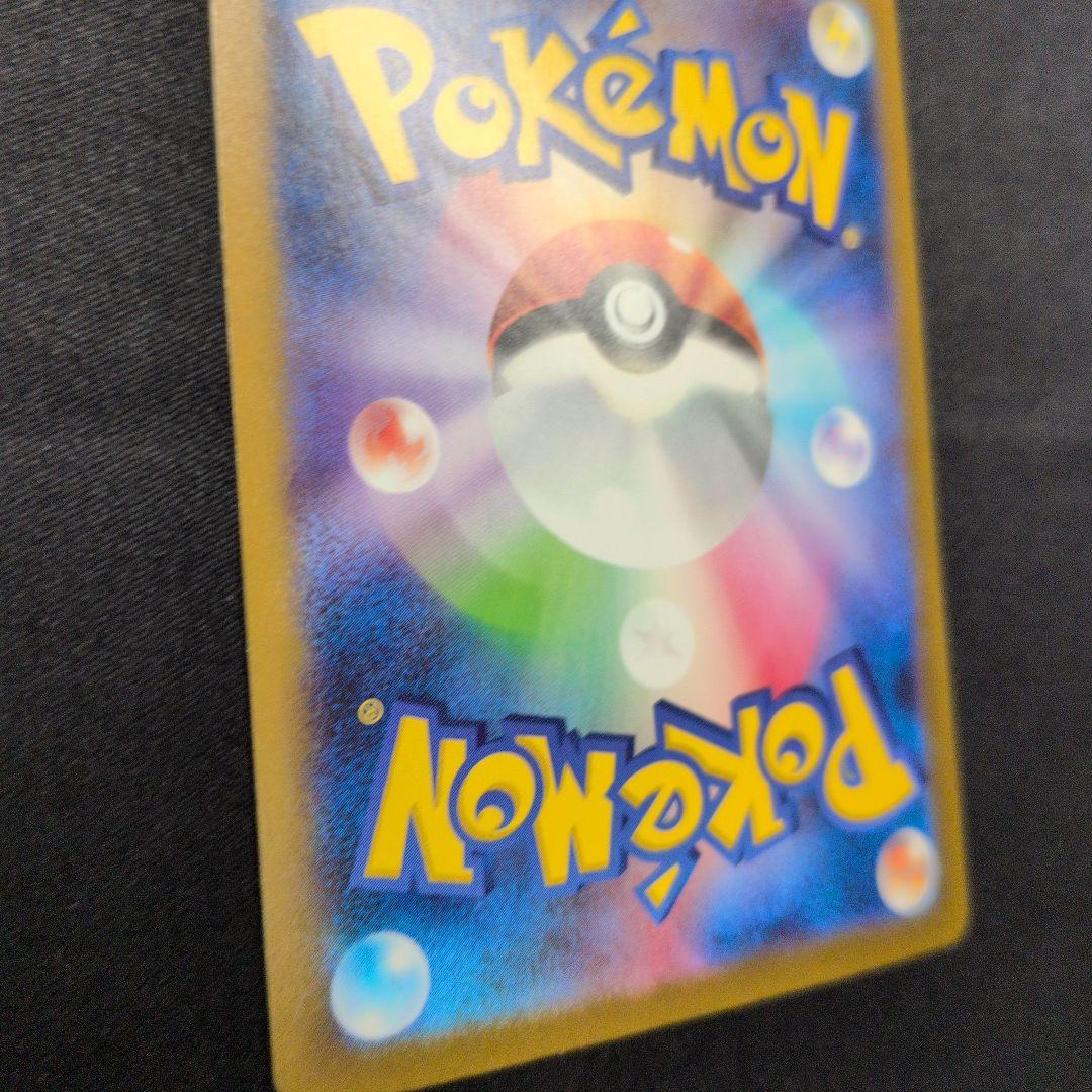 メガガリオEX MUR　傷あり