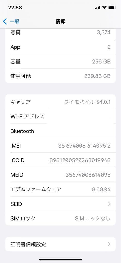 Apple iPhone スペースグレー256gb多少の値下げ可能