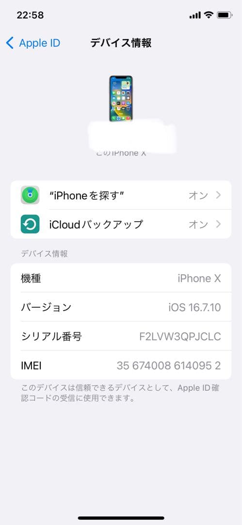 Apple iPhone スペースグレー256gb多少の値下げ可能