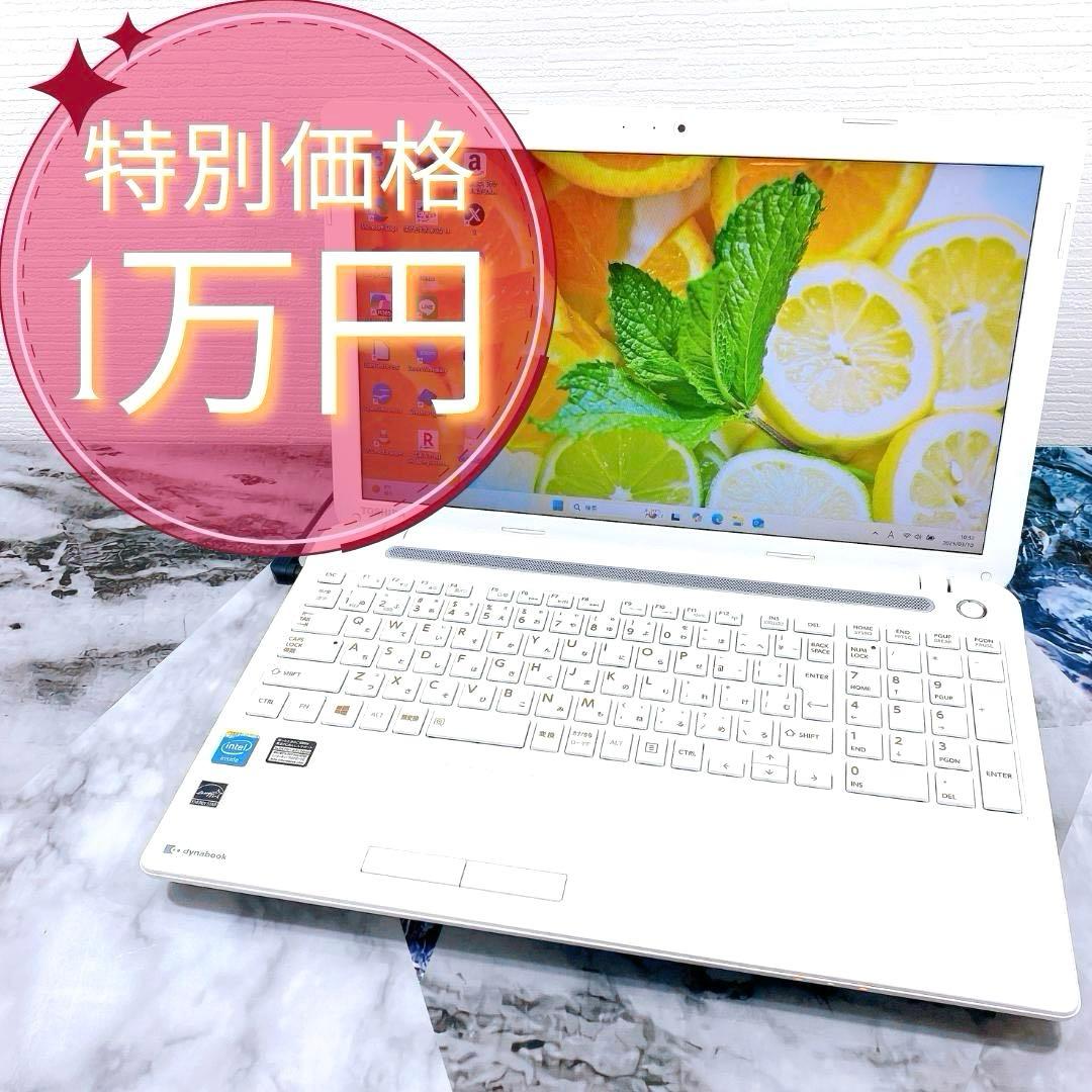 特別価格✨早い者勝ち✨すぐ使える♪激安ノートパソコン✨カメラ付き✨書類作成⭕