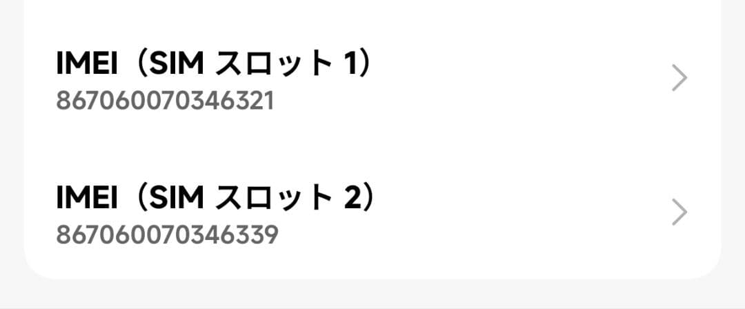くりりん！Xiaomi 14T Pro 12GB+256GBチタングレー