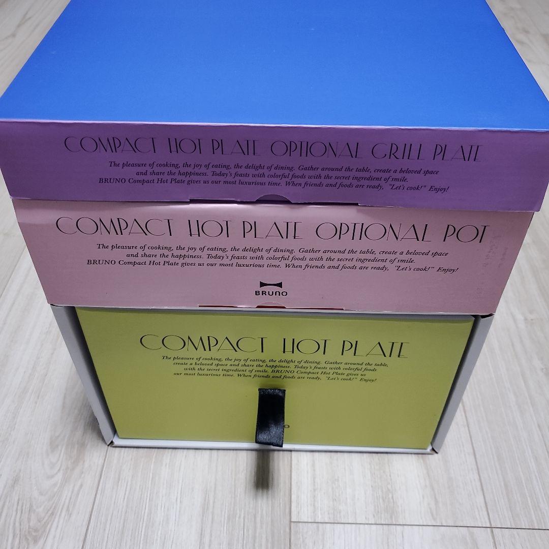 ブルーノ　プレート&深鍋セット【箱あり】　チャコールグレー