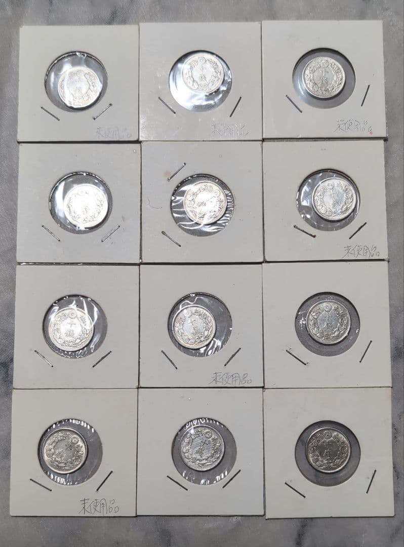 希少❗️！未使用、極美品クラス、旭日1０銭銀貨、明治、大正全年号揃い１２枚セット