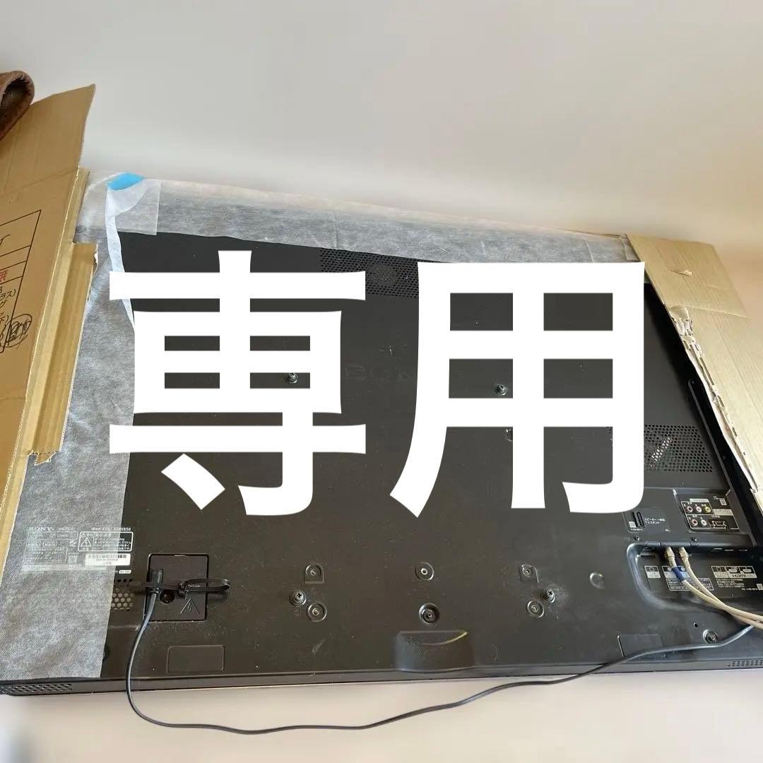 SONY KDL-55HX850 55インチ液晶テレビ