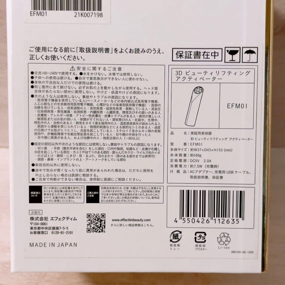 ☆状態良☆ YA-MAN 資生堂 エフェクティム 美顔器