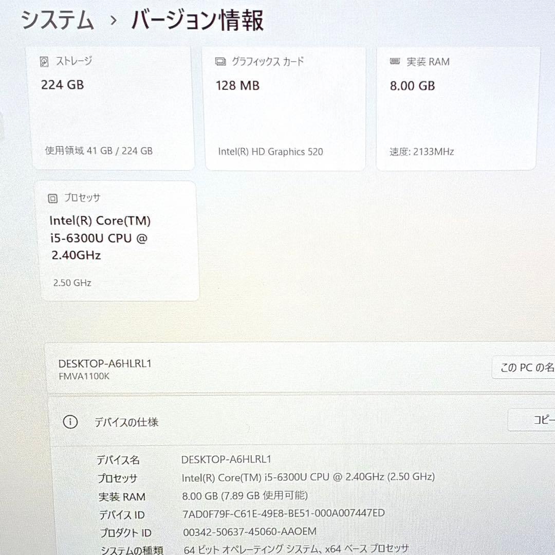 FUJITSU LIFEBOOK A746N SSD256 ノートパソコン PC