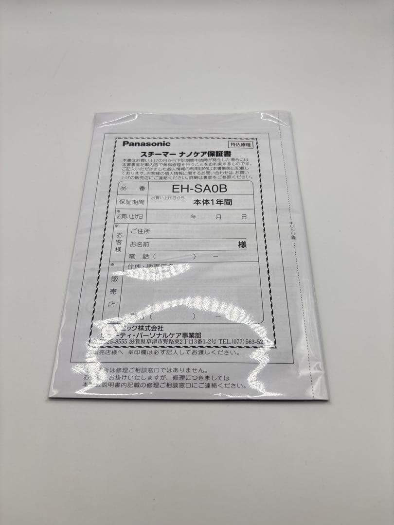 Panasonic EH-SAOB-N スチーマー ゴールド ナノケア【美品】