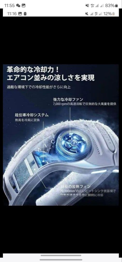 開封済み、未使用(本体だけ)