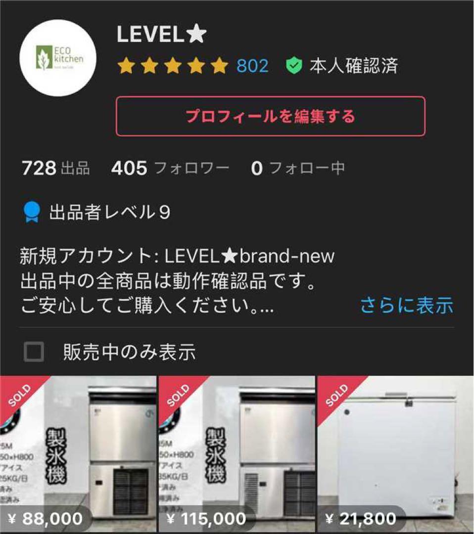 美品2020年製ホシザキ業務用チップアイスディスペンサーDCM-115K