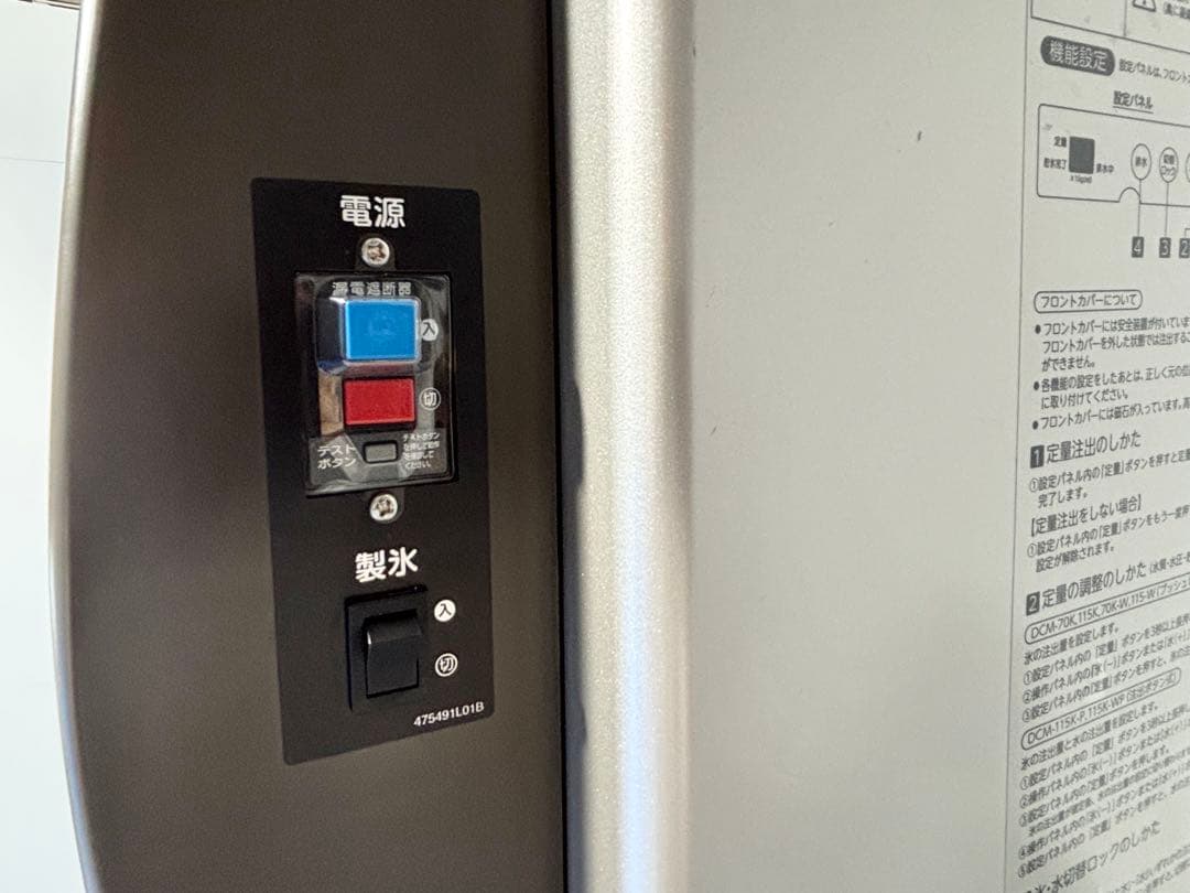 美品2020年製ホシザキ業務用チップアイスディスペンサーDCM-115K