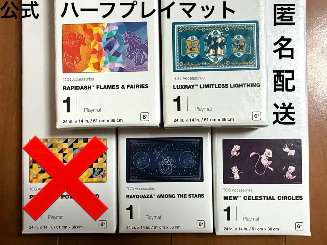 ポケモンカード　ハーフプレイマット　5種