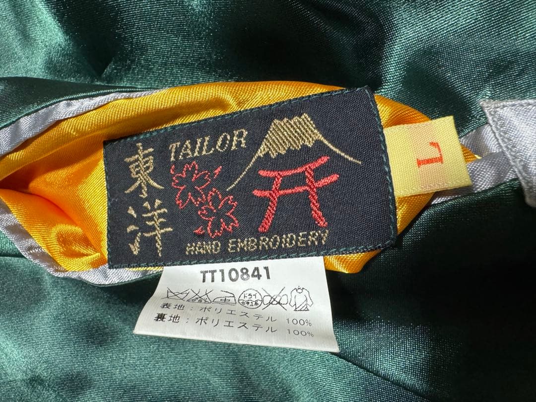 美品 テーラー東洋 両A面 スカジャン 虎 龍 Lサイズ TT10841