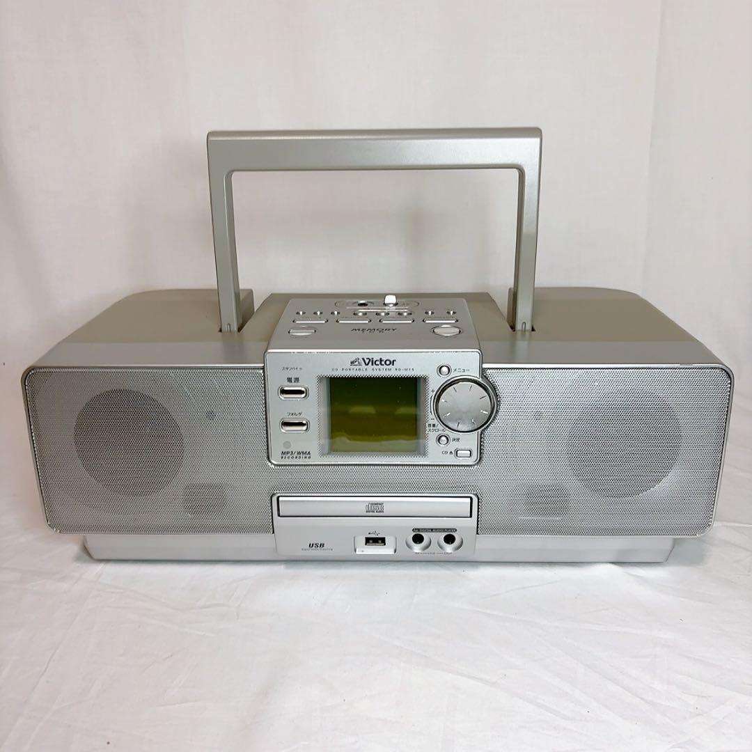 【美品】Victor メモリーポータブルシステムコンポ RD-M15