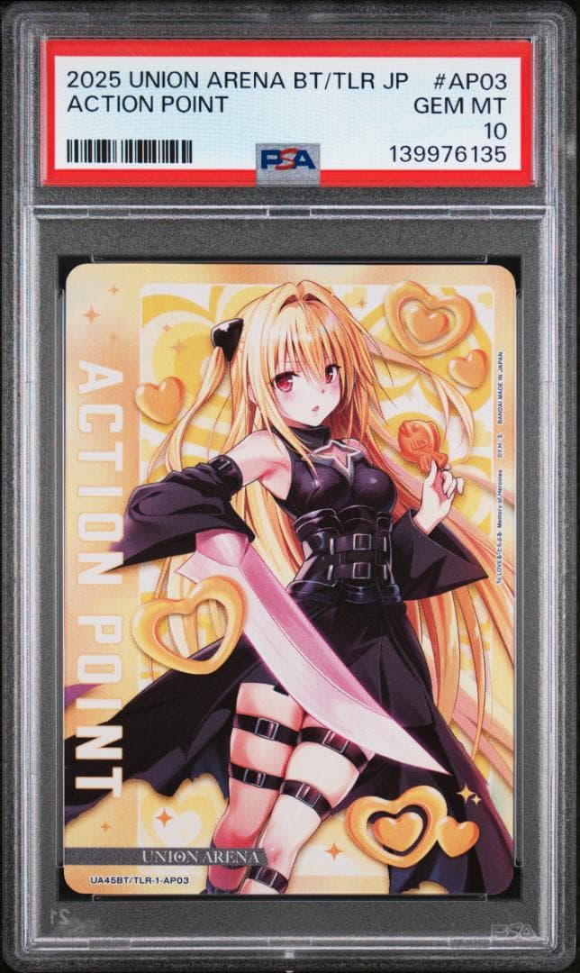 【PSA 10】UNION ARENA AP 金色の闇