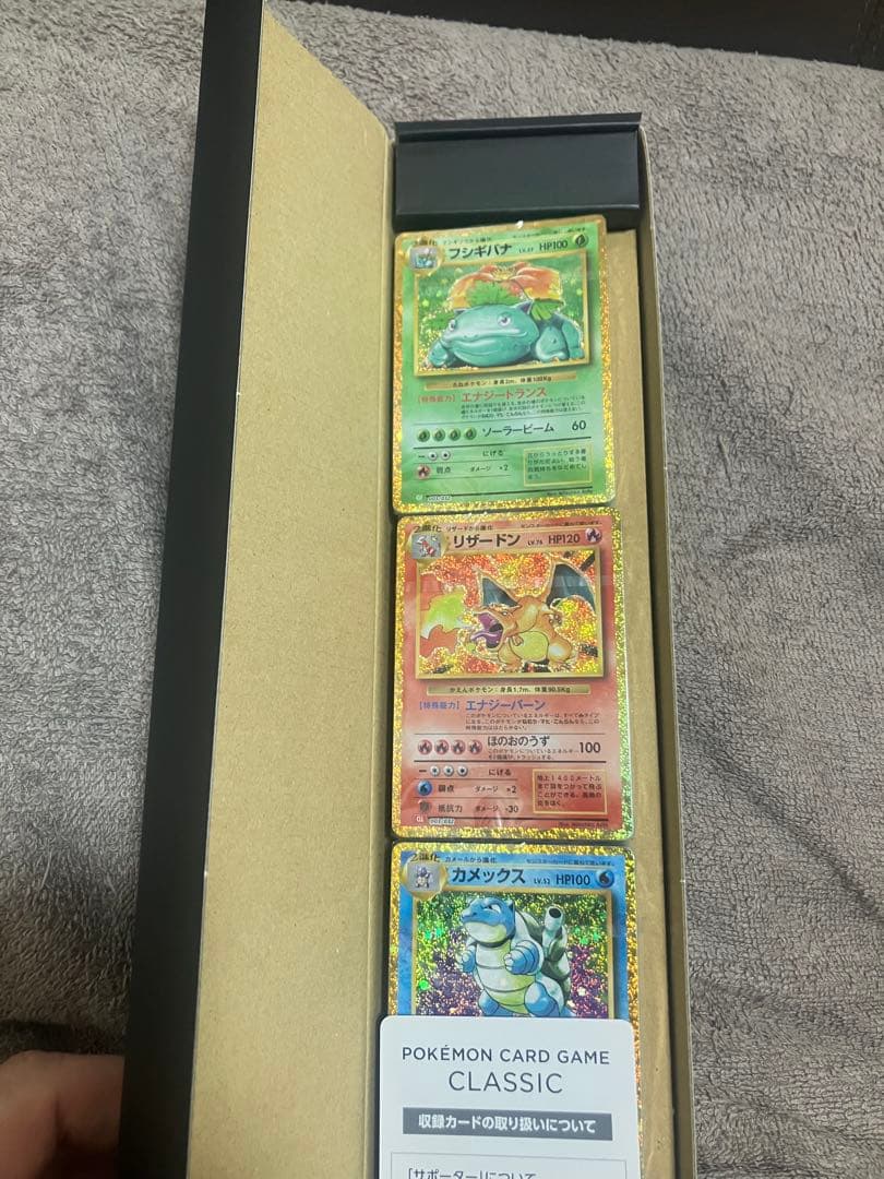ポケモンカードclassic 御三家 デッキ 3種　新品未開封