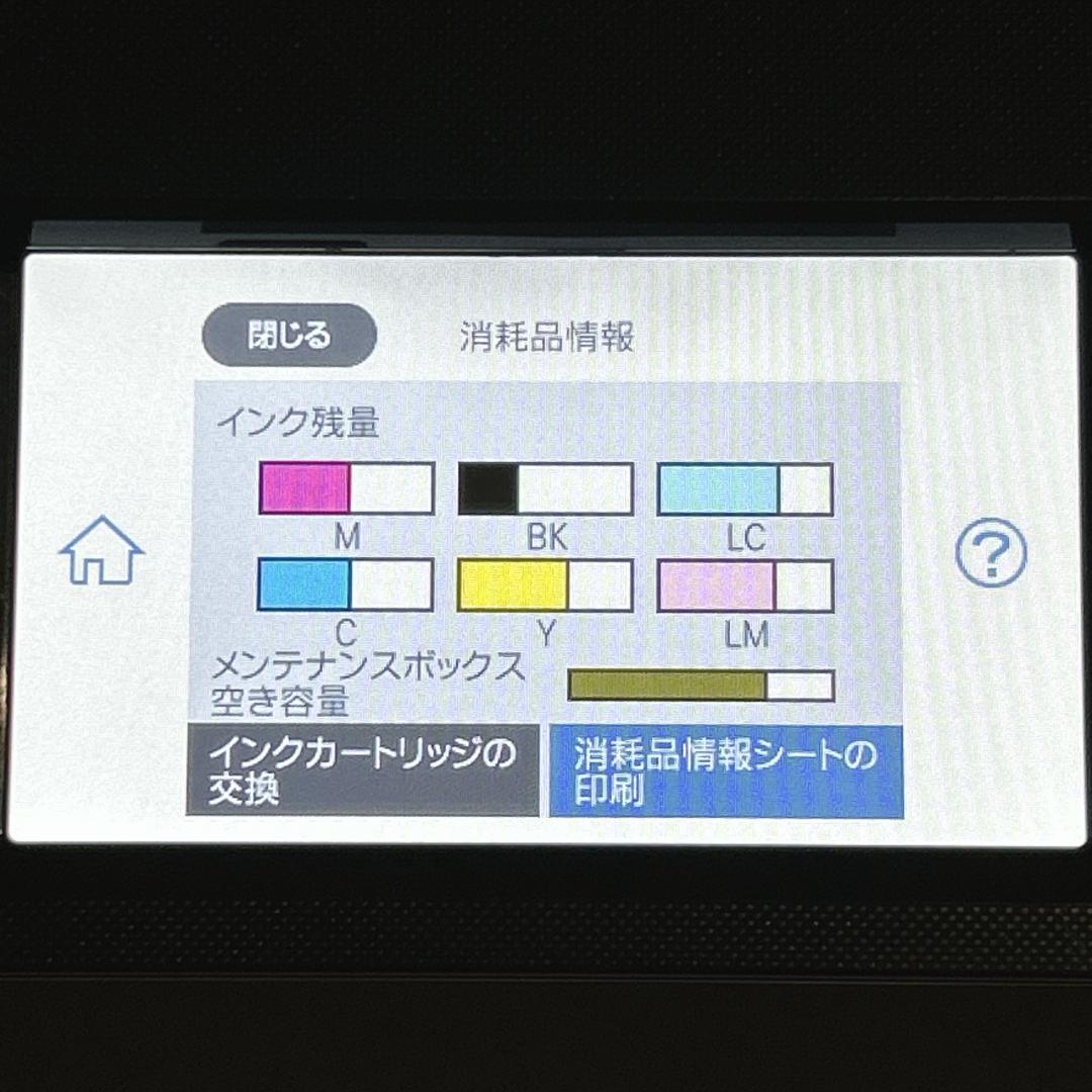 エプソン EP-885AB A4インクジェット複合機 カラリオ ブラック 本体