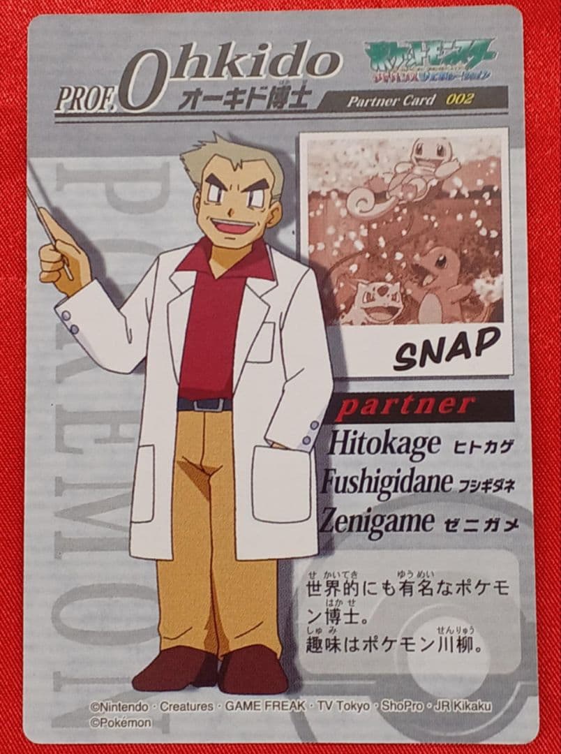 【超希少】ポケモンウィークリー 春 限定 非売品