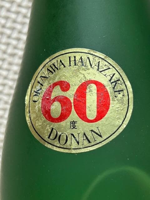 泡盛古酒　Donan グリーンボトル60度 43度 セット35年超え