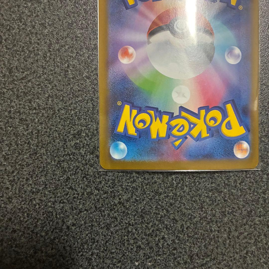 ポケカ レシラムex SAR 美品