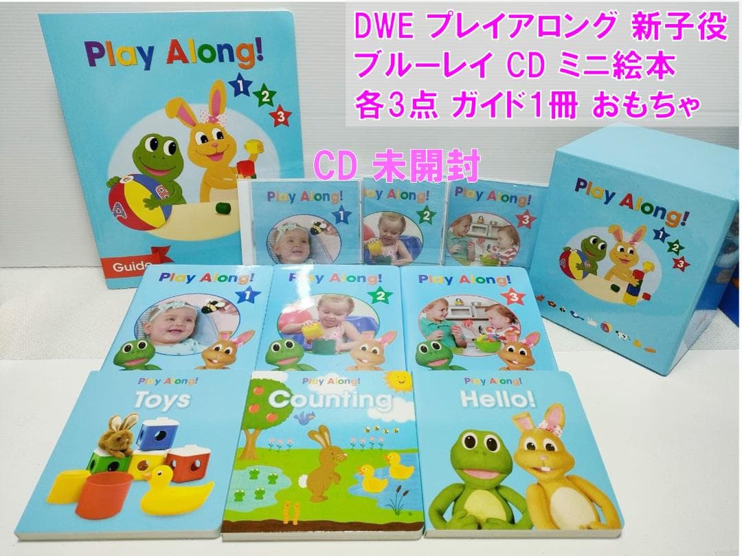 2024年 最新版 シングアロング ストレートプレイ トークアロング DWE