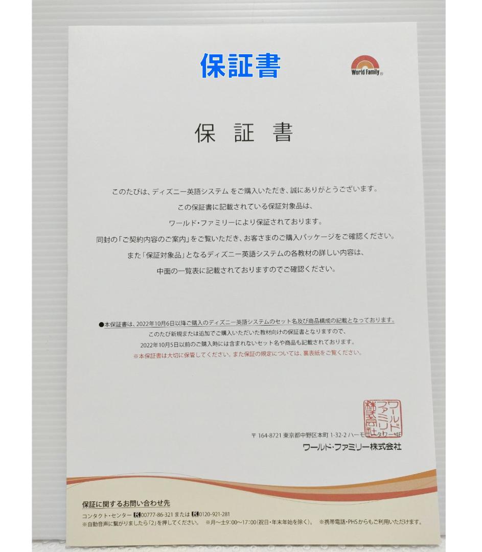 2024年 最新版 シングアロング ストレートプレイ トークアロング DWE