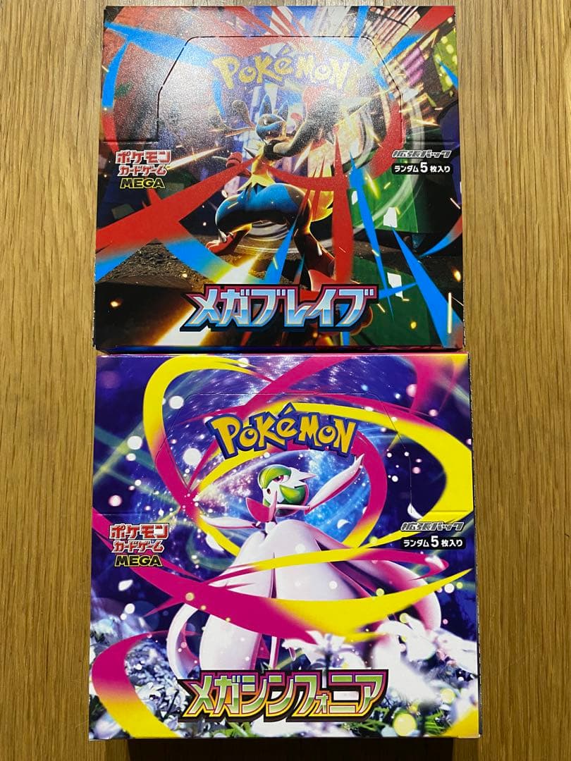 ポケモンカードゲーム メガブレイブ＆メガシンフォニア