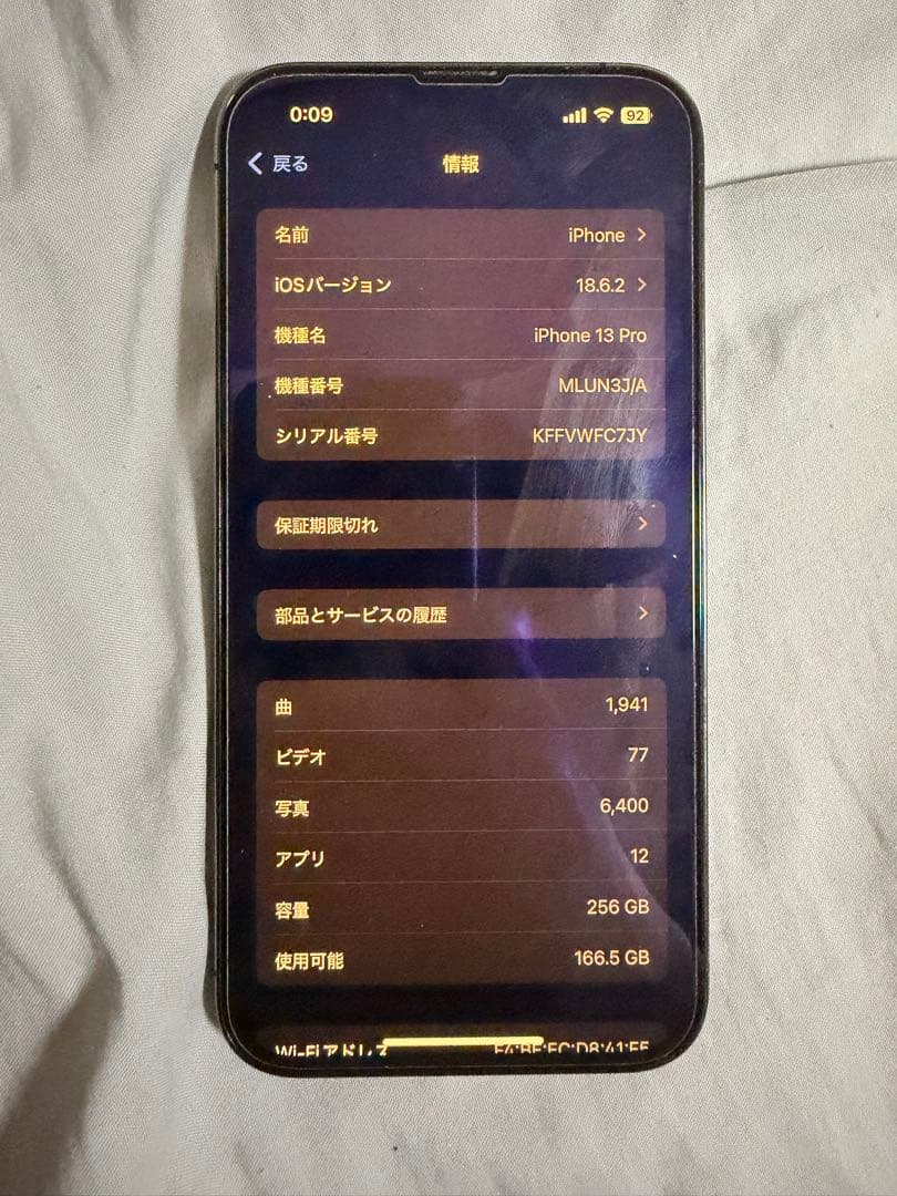 【美品】iPhone13Pro 256GB グラファイト（付属品あり）