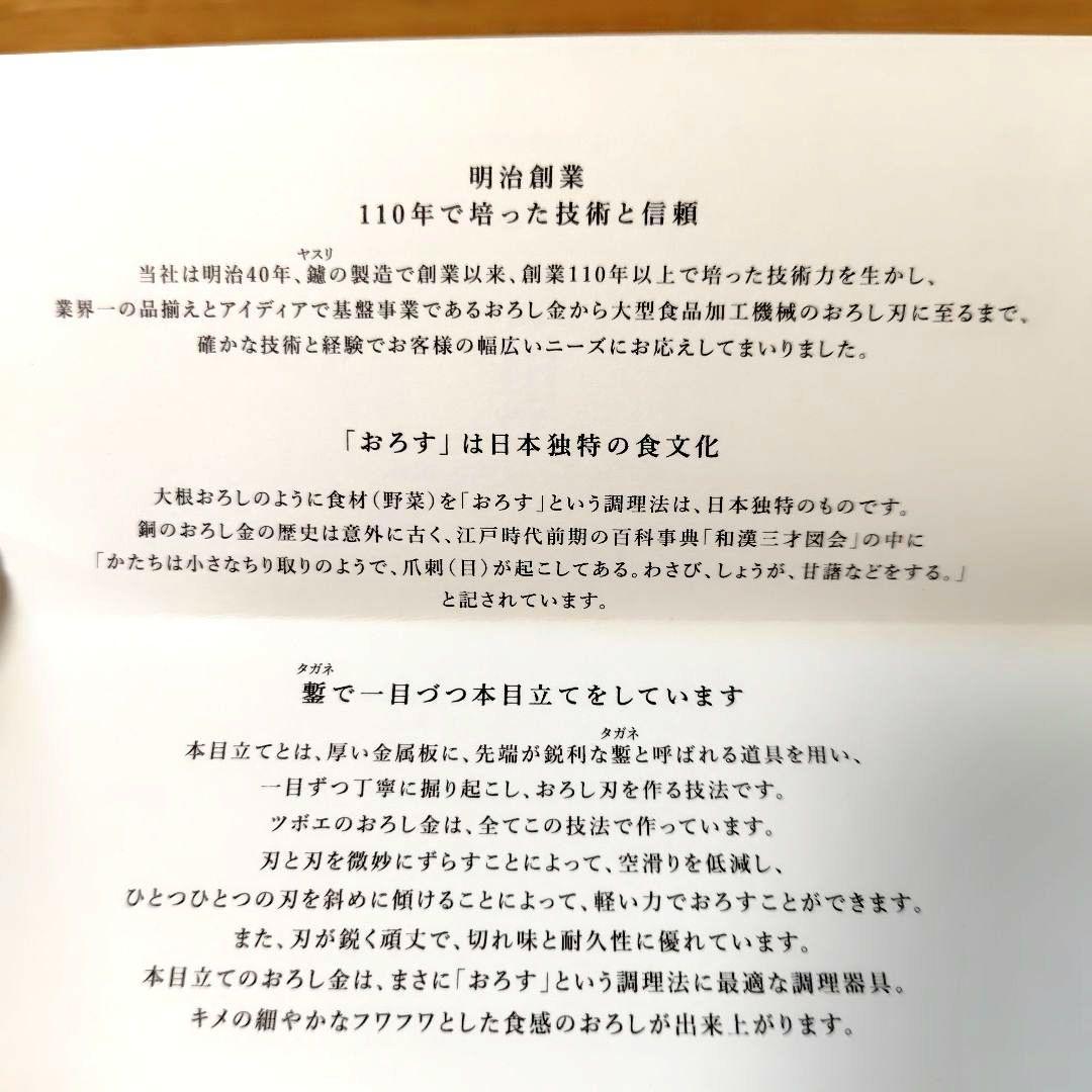 新品♦未開封　ツボエ 極上おろし金　箱.丸皿 スポンジ セット　袋付き