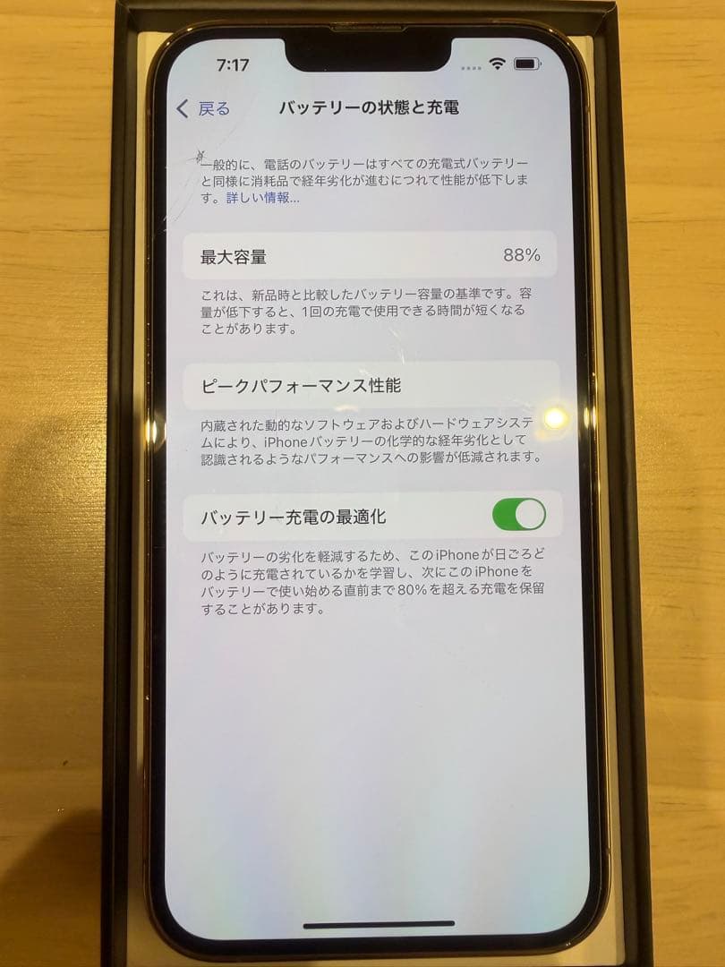 Apple iPhone 13 Pro ゴールド 512gb 本体