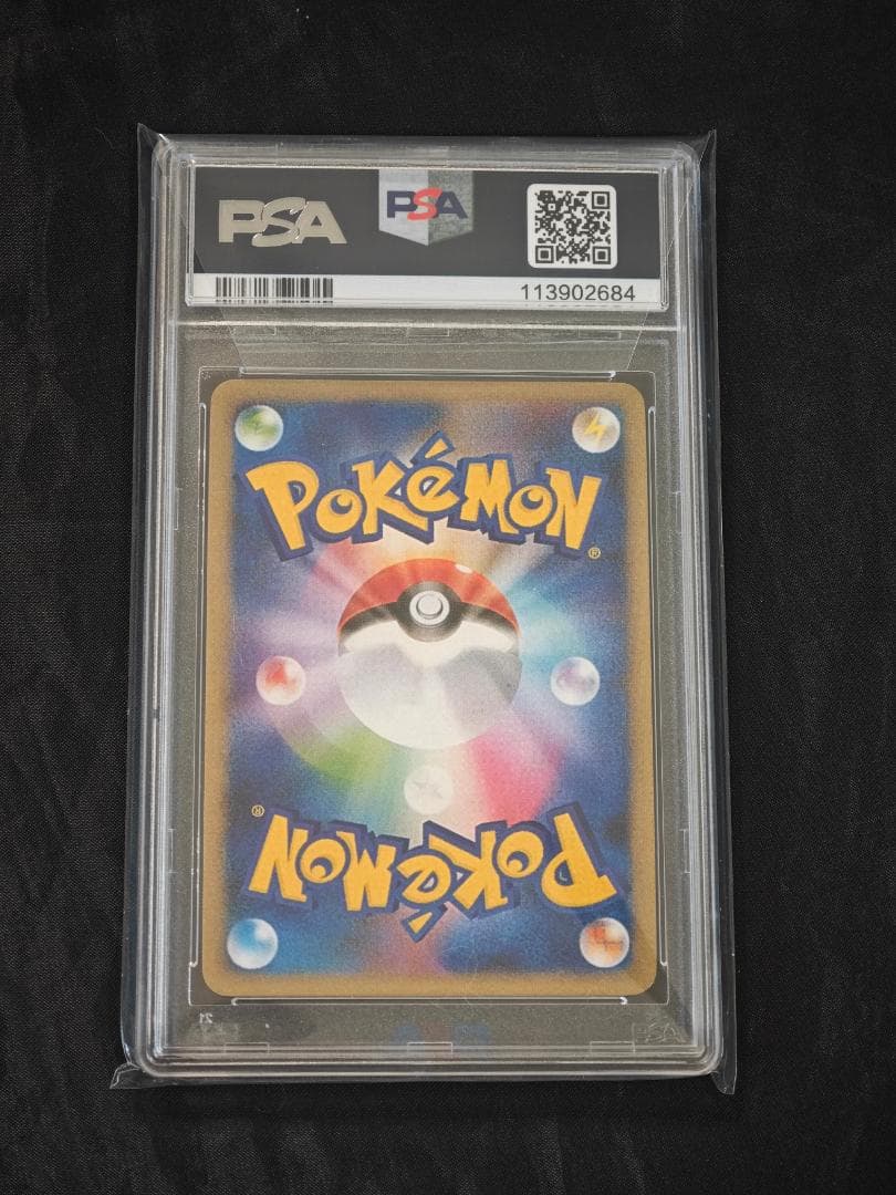 ピカチュウアウトブレイク PSA 10