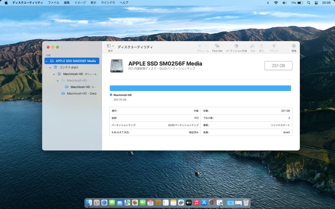 Apple MacBook Air 2014 13インチ 256GB