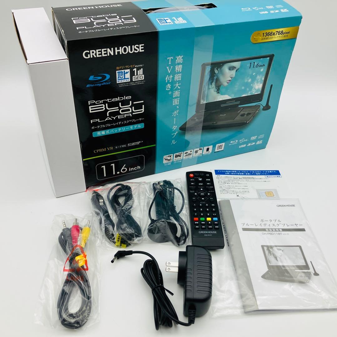 GREEN HOUSEグリーンハウスGH-PBD11BTC-BK BDプレーヤー