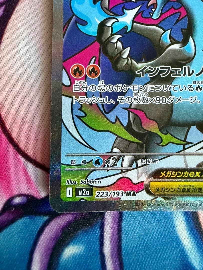 メガリザードンXex 中国語 箔押しエラーカード【ポケモンカードゲーム】