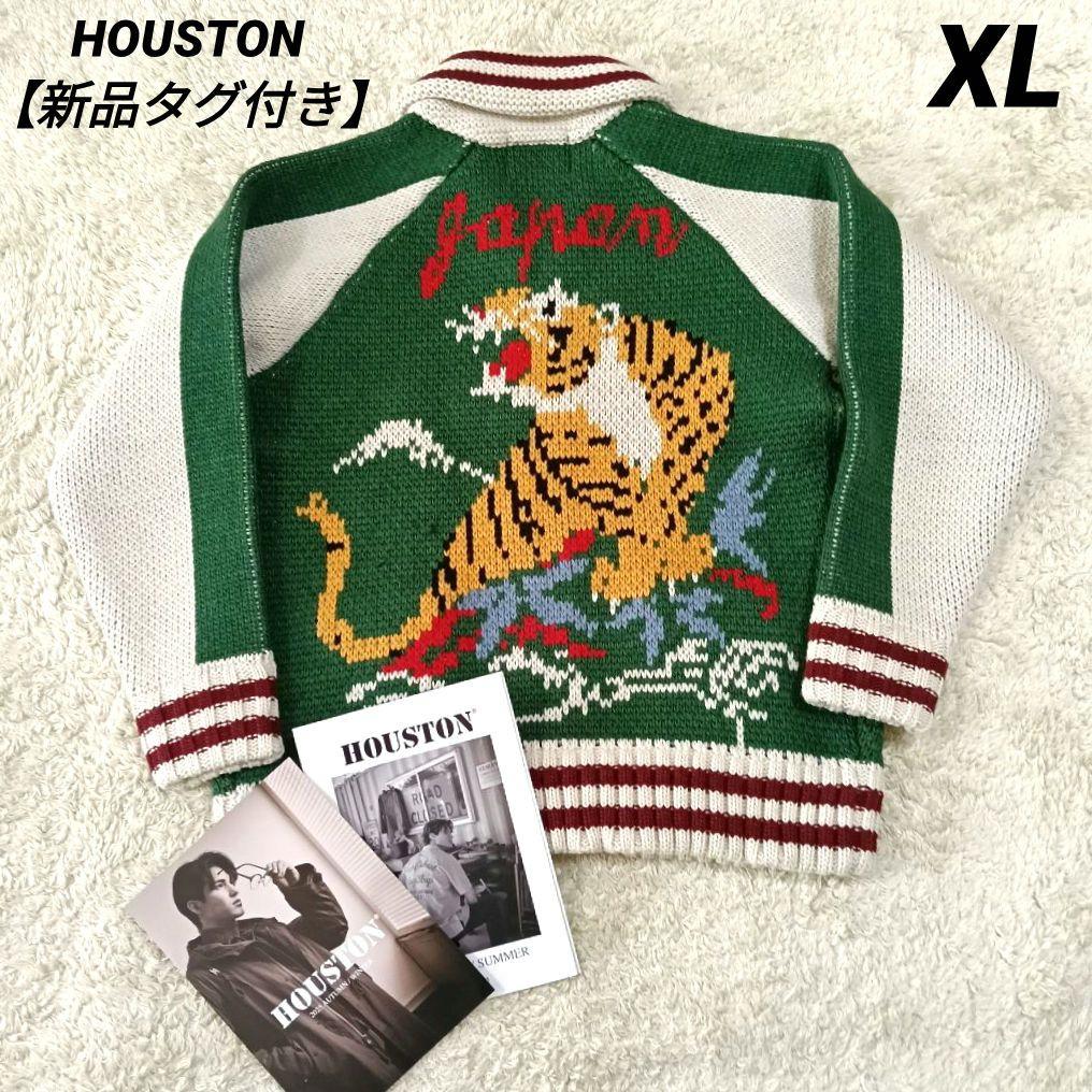 新品タグ付 HOUSTON カウチン ニット スカジャン スーベニア 22234